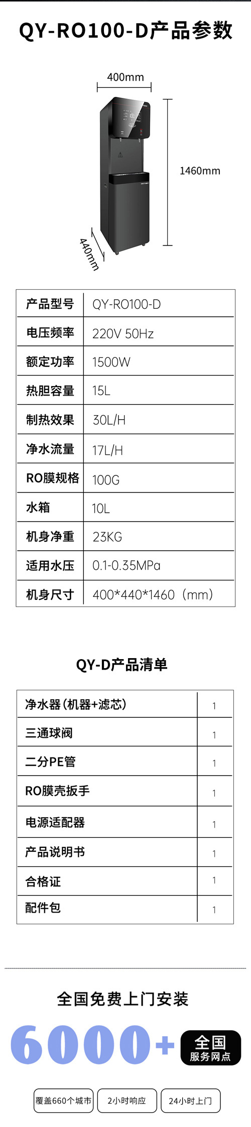 青于商用清水系列-D